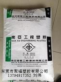 PET 惠州南亚 2 好
