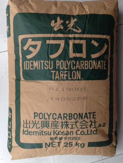 PC 日本出光AZ1900