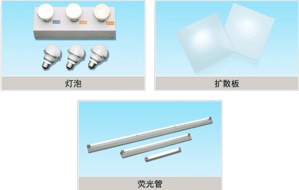 PC 光扩散灯1