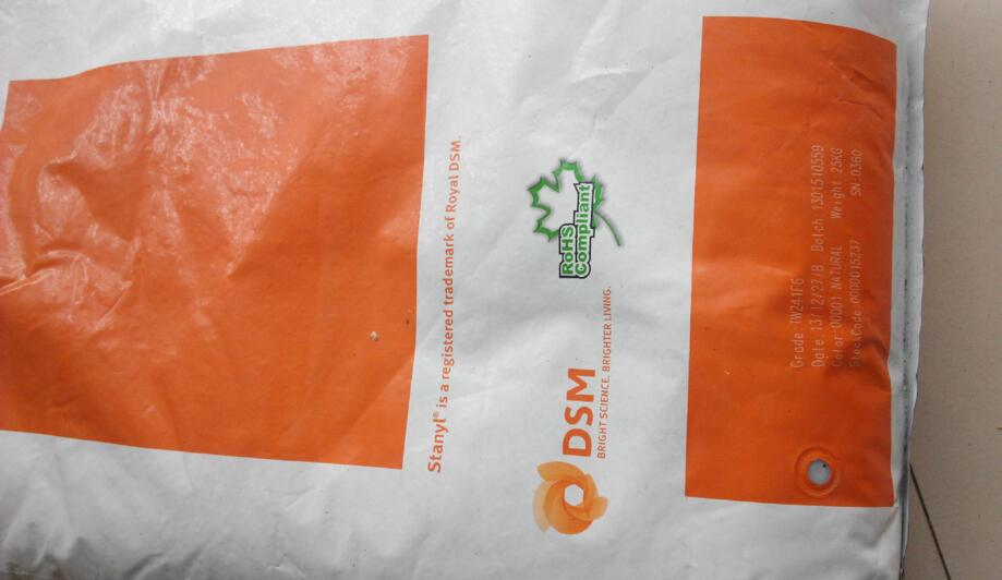 PA46 荷兰DSM TW241F6