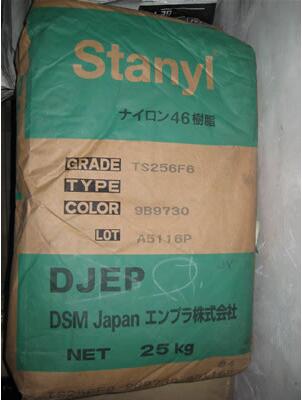 PA46 荷兰DSM TS256F6