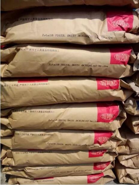 PA66 深圳杜邦70G33L BK