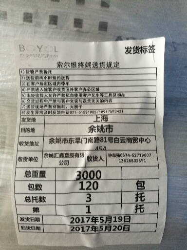 巴斯夫PA66-5