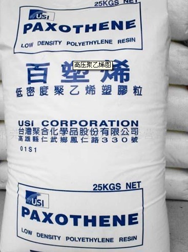 LDPE 台湾台聚 1 好