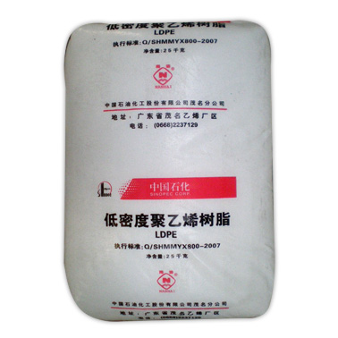 LDPE 中国石化 1好