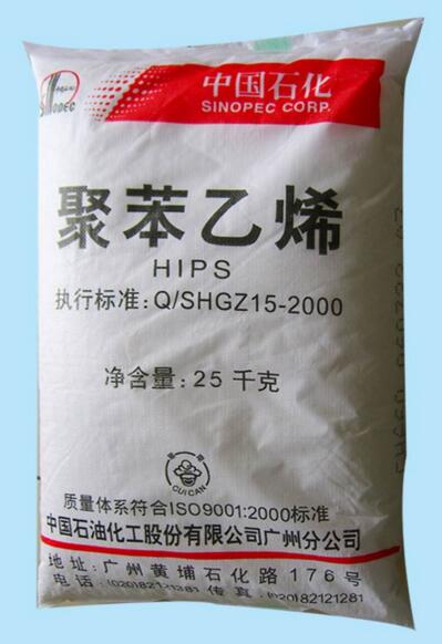 HIPS 中石化广州 1