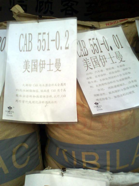 CAB 美国伊士曼 1 好 (2)